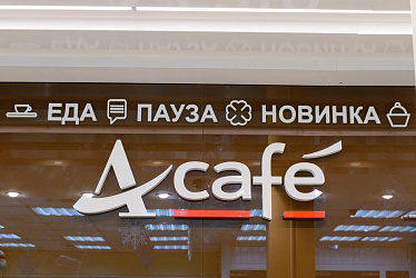 �������� Acafe, �. ������, (����������� 5 ��������)